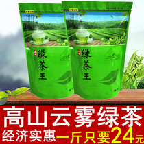 2021 green tea new tea Alpine cloud Green Tea Tea Tea sunshine sufficient strong flavor type bulk bag 500g