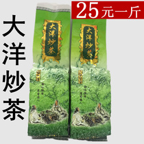 Handmade fried tea Dayang fried tea core fragrant tea green Tea Jieyang Dayang farm fried tea Bulk 500g