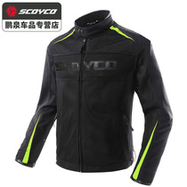 SCOYCO Sai Yu JK63 Motorcycle Cycling Clothing Spring Waterproof Breathable Cycling Jacket Anti Fall Belt Protective Equipment