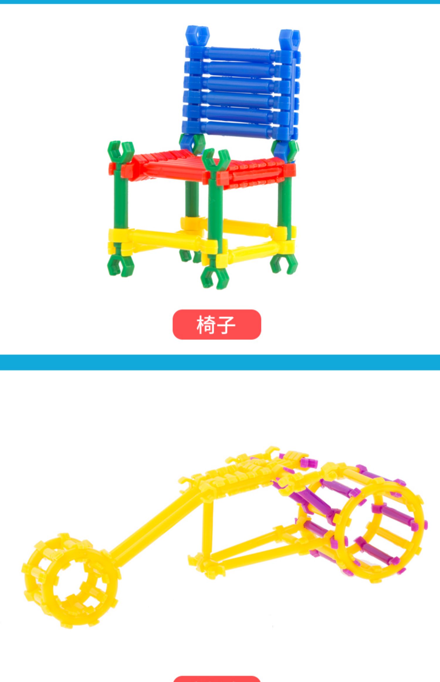 儿童聪明棒积木益智拼插聪明魔术棒塑料积木玩具3-6周岁智力拼装_一折