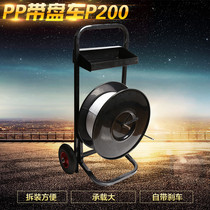 Pu Di preferred custom PP belt car P200 PET Belt car H405 enhanced version small cart pet plastic steel belt iron belt polyester fiber pp packing belt truck two-wheeled drag car