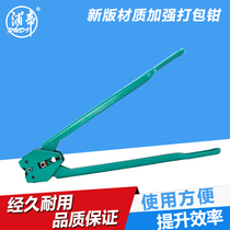Pudi hand-packed pliers 16-19 Universal packing pressure pliers bite pliers pp belt plastic steel packing binding clip