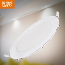 EDLANG LED downlight 3W2 5 inch 7 5 panel lights Flat panel lights Living room lights kitchen lights Anti-fog downlight embedded