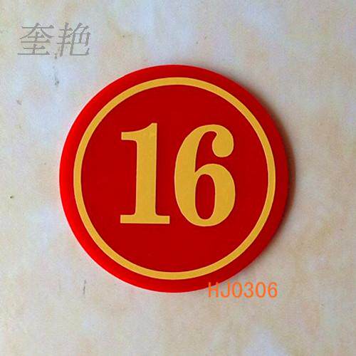 酒店饭店餐厅桌位号码贴有机玻璃红色号码圆形桌号贴亚克力编号贴_双