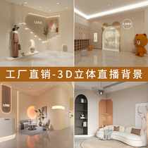 Light luxury warm live broadcast room background cloth 3D three-dimensional 2024 warm home interior living room male and female anchors bring goods simple clothing shoes and hats childrens clothing internet celebrity wallpaper advanced scene layout background wall