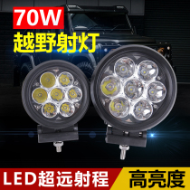 Top school car LED spotlights modified lights headlights off-road vehicle front bar roof lights LC auxiliary 5-inch high-bright spotlights