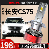 Applicable to the 14-19 new and old LED LED headlights for the long-litude near-light white light bulb