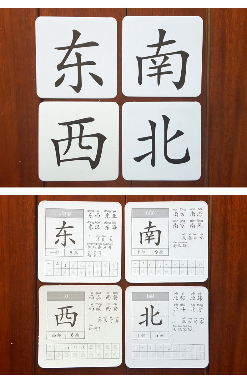 【任选3本25元】108张聪明宝贝学前学习卡无图识字1 儿童认字卡片3-6