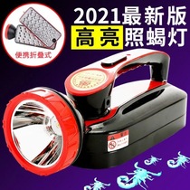 Photo Scorpion lamp Special scorpion lamp led super bright strong light purple light Catch catch scorpion lamp portable lamp Bean worm lamp