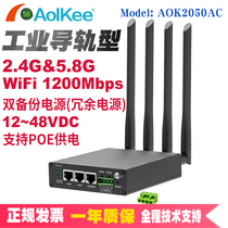 AOK2050AC industrial-grade dual-band gigabit wireless router 1200m rail type relay Bridge PLC communication