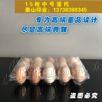15-piece egg tray Egg box packing box Plastic 15-piece blister egg tray Egg box Medium small high buckle