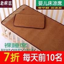 The mater baby mat rattan mat breathable summer children's baby bed custom straw mat kindergarten nap special