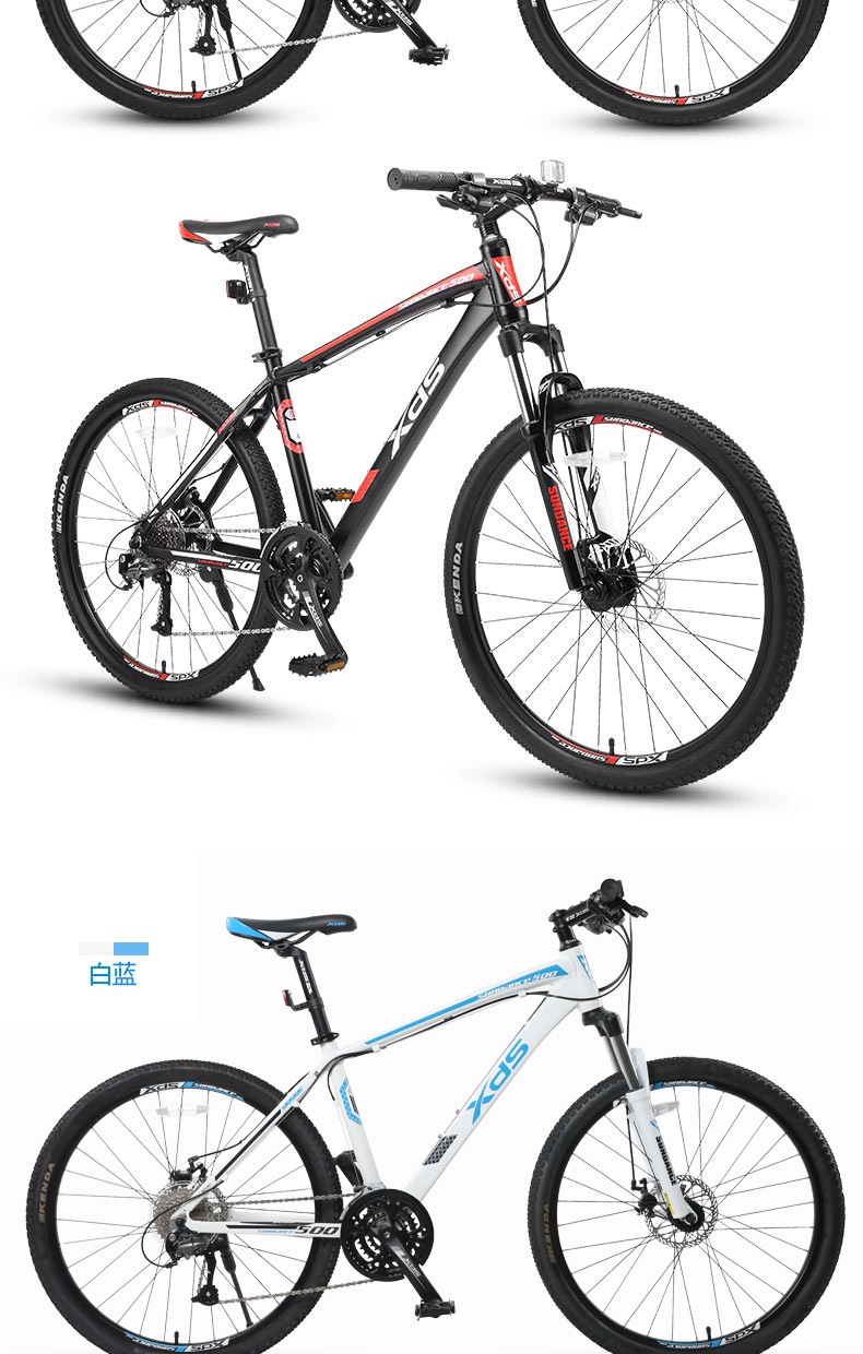 喜德盛逐日500铝合金山地自行车27速山地车学生变速单车运动级