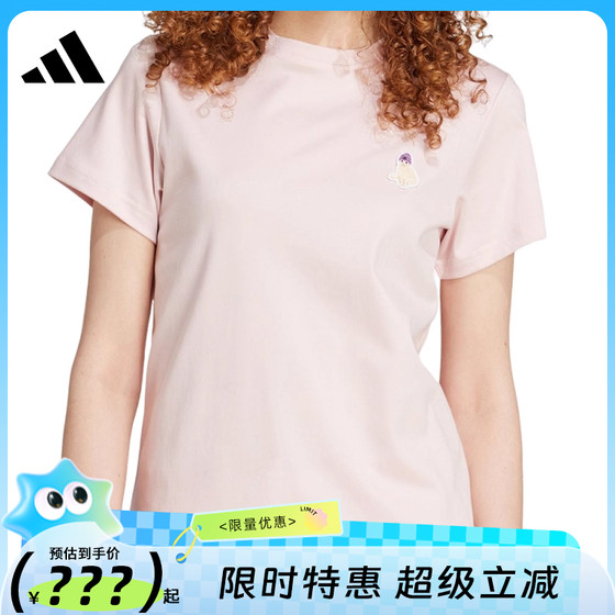 adidas adidas summer women's sports and casual short-sleeved T-shirt Faya JV8514
adidas adidas summer women's sports and casual short-sleeved T-shirt Faya JV8514
