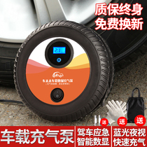 Car steam turbine small car charging pump air pump pump rod car automatic air pump steam pound 12v emergency pump
