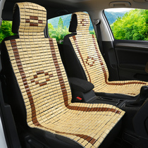 Car Bamboo Cushion Summer Breathable Cool Mat Bamboo Summer Mahjong Mat Seat Cushion Sedan Vans Versatile