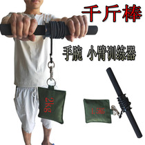 Small arm trainer 1000kg stick Arm force roll training Small arm muscle rehabilitation Arm Weight bearing Wrist force training Wrench wrist