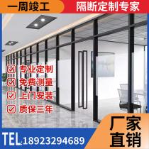 Chongqing Office Glass Partition Aluminum Alloy Shutter Tempered Glass High Partition Transparent Frosted Screen Soundproof Wall