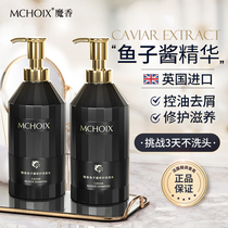 men's magic caviar shampoo anti-dandruff anti-itch oil fluff long-lasting fragrance softness improvement manic shampoo cream