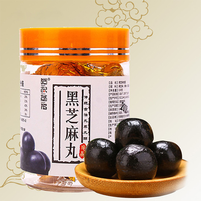 阅农部落 黑芝麻丸 九蒸九晒冰冰推荐同款九制 芝麻丸蜜丸阅部落