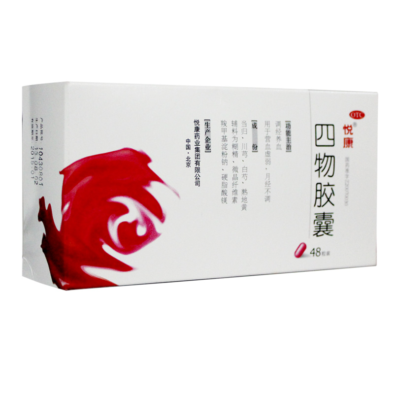 悦康 四物胶囊 48粒 调经养血 用于营血虚弱,月经不调