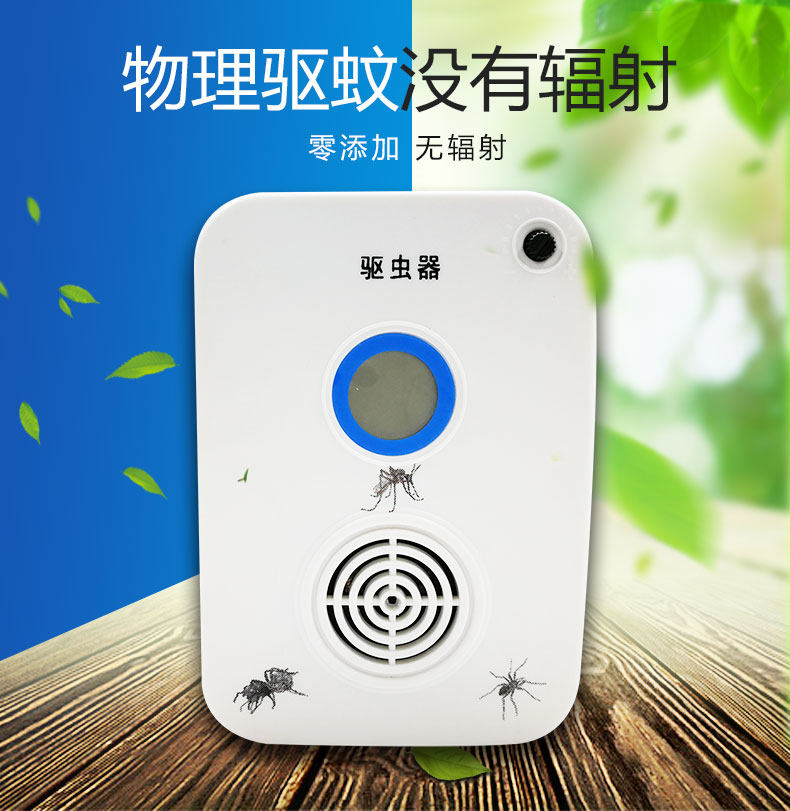 户外超声波驱蚊器驱虫器电子灭蚊器驱赶蟑螂老鼠神器驱蝙蝠苍蝇器