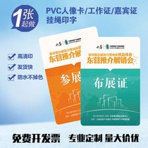 pvc work card portrait card badge card representative card employee card guest card card number card school card badge custom card