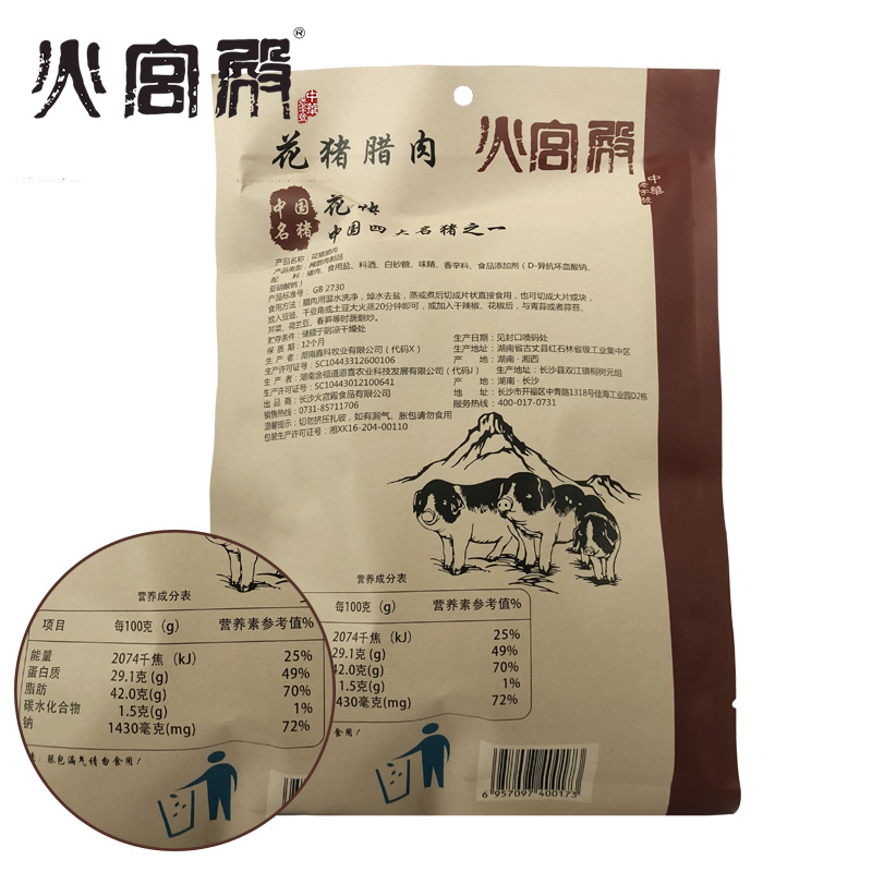 fire palace streaky bacon, hunan ningxiang farmhouse flowered pig bacon, homemade smoked pork 268g