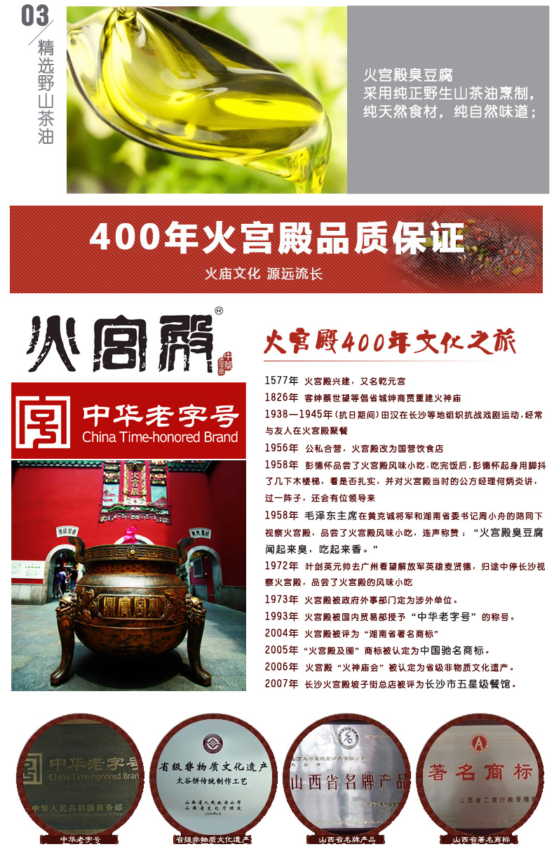 湖南特产长沙火宫殿豆干500g红油香辣豆腐干小吃即食零食香干特惠