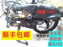 Used original Neptune Blue giant Red Giant 125 scooter engine assembly disassembly