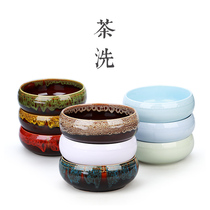 Ceramic kung fu tea set kiln tea wash tea ceremony accessories tea wash tea bowl Cup wash teapot