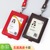 Leather card set employee work card badge custom-made high-end logo badge hanging work permit work number plate soft