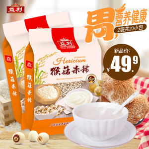 猴菇米稀368g*2袋即食冲饮营养早餐米稀猴头菇米糊猴姑稀米代餐粉