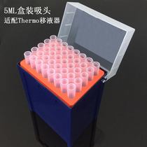 5ML boxed tip fit Thermo dailong abender to delpland pipette