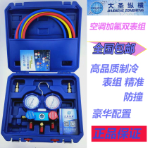 Air conditioner fluorometer R22 R410 refrigerant snow pressure gauge double meter valve air conditioner fluoridation tool set