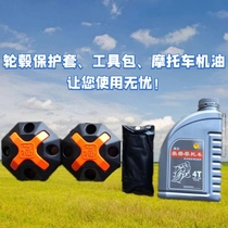 Bucket Kit Kit Luxury Motorcycle Four Stroke Engine Oil Hub Protective Sleeve Tire Cover Small Kit