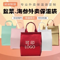 6-inch 8-inch 10-inch elevated cake insulation bag cooler bag potted dish delivery bag custom aluminum foil thickened