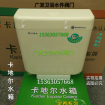 Cadil water tank single press double press tank toilet flush water tank plastic water tank energy-saving water tank