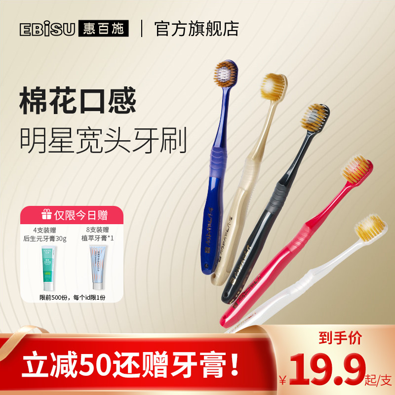 Hui Baishi toothbrush soft hair home set 48 hole couple wide head adult Japanese toothbrush for men and women