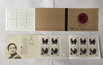 Stamp 2017-1 Ding You Year Zodiac Chicken stamp four-wheel chicken small promissory note stamp F 17 year small promissory note