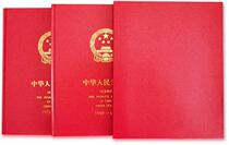 Spot 1949-1967 Lao Ji special stamp positioning JT ticket book collection empty book collection stamp album