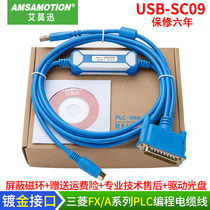 Applicable Mitsubishi plc programming cable data cable download line FX A series universal communication line USB-SC09