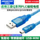 Mitsubishi Q 시리즈 PLC 프로그래밍 케이블 USB-Q06udeh/Q03UD 데이터 케이블 미니 다운로드 케이블에 적합합니다. Mitsubishi Q 시리즈 PLC 프로그래밍 케이블 USB-Q06udeh/Q03UD 데이터 케이블 미니 다운로드 케이블에 적합합니다.
