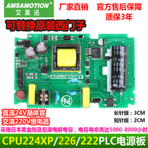 For Siemens PLC S7-200CN universal CPU224XP 226PLC power board relay transistor