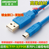 Applicable to Panasonic FP0R series PLC download cable programming cable data communication cable USB-mini