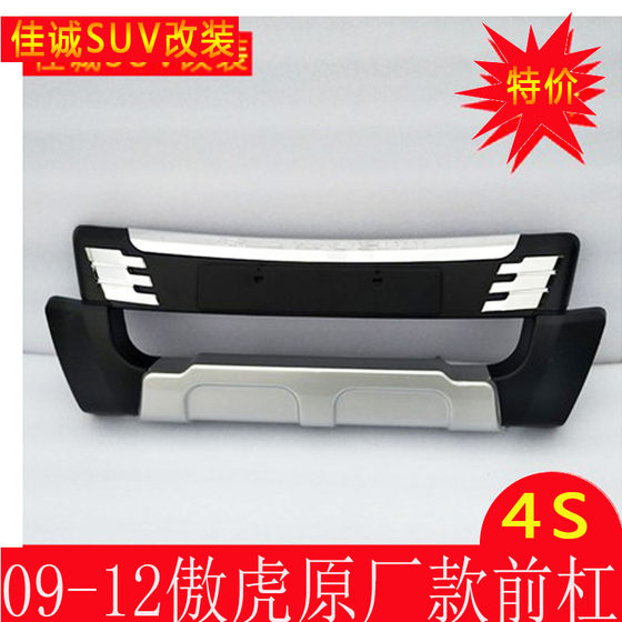 Subaru 13-1920 Forester Bar 1819 XV 범퍼 아웃백 수정 방지 방지 방지 가드 바에 적합합니다. Subaru 13-1920 Forester Bar 1819 XV 범퍼 아웃백 수정 방지 방지 방지 가드 바에 적합합니다.