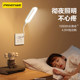 Pinsheng USB 야간 조명 LED 침실 침대 침대 옆 기숙사 조명 읽기 눈 보호 휴대용 터치 스위치 터치 아기 수유 응급 아이 램프 집 귀여운 휴대용 벽 램프 Pinsheng USB 야간 조명 LED 침실 침대 침대 옆 기숙사 조명 읽기 눈 보호 휴대용 터치 스위치 터치 아기 수유 응급 아이 램프 집 귀여운 휴대용 벽 램프
