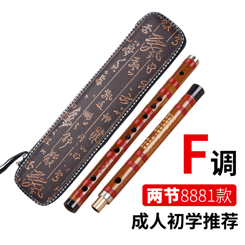 靈聲董雪華竹笛8881專業演奏用笛子初學練習用橫笛CDEFG調竹笛贈送全套配件