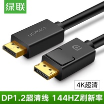 Green association dp line public 4K display 1 2 HD display video connection computer 144hz