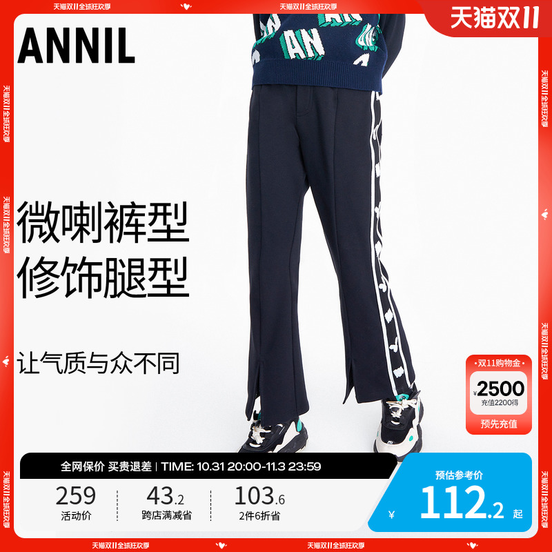 安奈儿童装女童喇叭裤洋气时髦时尚休闲2023秋冬款女孩微喇长裤子